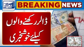 Dollar Rate In Pakistan Today  Lahore News HD [upl. by Atekihc980]