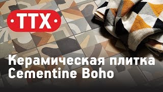 Керамическая плитка Cementine Boho Обзор характеристики цена ТТХ  Аквариус [upl. by Iahk]