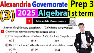 Alexandria Governorate 3 Algebra Prep 3  2025 حل محافظة الاسكندرية جبر3 اعدادى لغات الترم الاول [upl. by Aztiray]