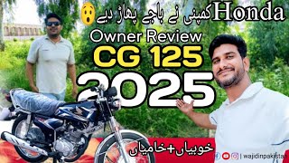 Honda 125 new model 2025 Owner Review  Price  Features [upl. by Aleakim]