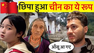 ￼ग़रीब और Middle Class ￼Area of China 🇨🇳 चीन का ये रूप भी देख लो  Deepak Aapat [upl. by Ecela573]