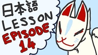 Japanese Language Lesson 14  To like To understand To be good at [upl. by Anisamoht]