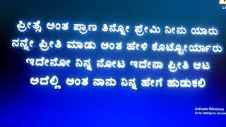 Unraveling the Magic of Preethse Antha Praana  A Deep Dive into Kannada Lyrics SHORTVIDEOSn7v [upl. by Otir152]