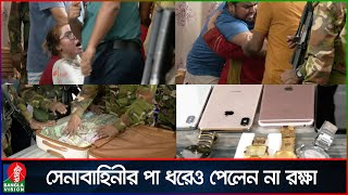 ‘আমি মরে যাবো আপনাদের কী একটুও মায়া লাগে না’  Army Operation  Bangladesh Army  Banglavision [upl. by Ailyn718]