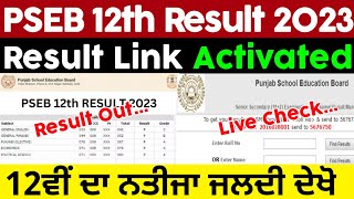 PSEB 12th Result 2023 Kaise Dekhe  How to check Punjab Board 12th Result 2023  PSEB Result Link [upl. by Colis569]