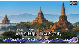 🇲🇲🇲🇲 ミャンマー 、早く平和になるようにお祈りしましょう 🙏🙏🙏 [upl. by Ahsilac77]