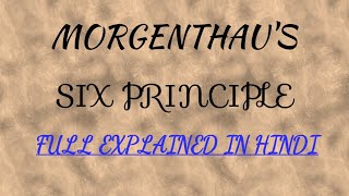 Morgenthaus six principle of realism in hindi full explained [upl. by Poppo880]