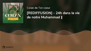 REDIFFUSION  24h dans la vie de notre Muhammad ﷺ [upl. by Gilbye]