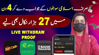 Earn Money Online with QalkRecite  Withdraw Live Proof  Sanam Dilshad [upl. by Lennie]