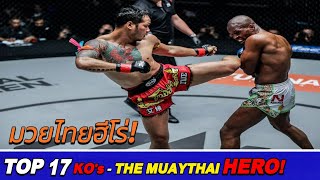 Yodsanklai IWE Fairtex ยอดแสนไกล ► TOP 17 Knockout Highlights [upl. by Ajim]