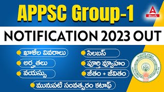 Group 1 Notification 2023 OUT🥳🔥  APPSC Group 1 Notification Syllabus Age Salary Details In Telugu [upl. by Cort]