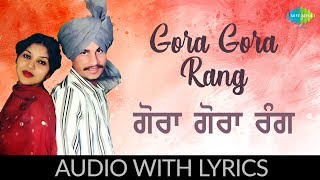 Gora Gora Rang  Punjabi Song With Lyrics  ਗੋਰਾ ਗੋਰਾ ਰੰਗ  Amar Singh Chamkila amp Amarjot [upl. by Aryk]