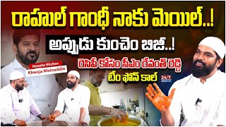 Nawabs Kitchen Khwaja Moinuddin About Rahul Gandhi  CM Revanth Reddy  BS Talk Show  247 News TV [upl. by Fausta657]