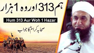 313 Against 1000  Ghazwa E Badar Bayan By  Molana Tariq Jameel  Battle of Badar [upl. by Nirek]