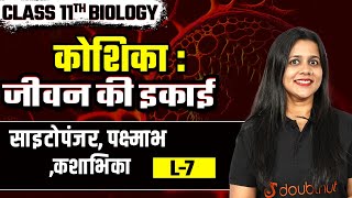 Class 11 Biology Cell Unit of life🔥कोशिका जीवन की इकाई  L7  सारतोपंजर पक्ष्माभ और कशाभिका [upl. by Thier]