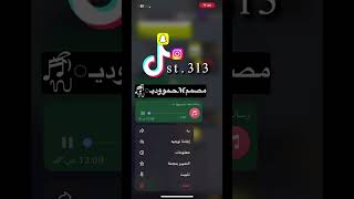 ‏اغاني برماوي😞حموودي💔￼ [upl. by Iharas]