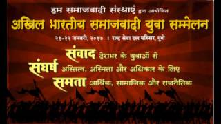 A talk by Apoorvanand at All India Socialist Youth Conference Pune [upl. by Inigo]