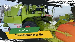 Невже краще аніж Claas Dominator 48🧐 Огляд СВІЖОГО комбайна Claas Dominator 56 з Німеччини🔥 [upl. by Eatnoled374]