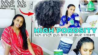 ቶሎ የሚደርቅ ፀጉር እንክብካቤ ሚስጥር ❗️ እነዚህ ቅባቶች እና ውህድ ባለውለታዎቼ ናቸው High porosity hair hydration [upl. by Aiblis653]