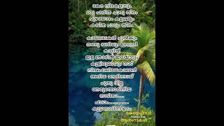 Kera nirakalaadum Song lyricsmalayalamkeralappiravi [upl. by Yror]