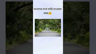 হুম এটা আমার কপালে দোষ [upl. by Eecak]