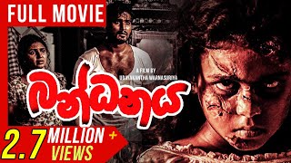 Bandhanaya බන්ධනය  Sinhala Full Movie  udayakantha warnasuriya Films [upl. by Amled]