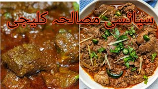 Kaleji Masala recipeBaBaFoodRRCSoft kaleji with tipsMuttonbeef liver recipebabafoodrrc [upl. by Devaney370]