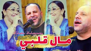 Balti   Khaliha 3La Rabi   Slowed  Reverb  2024 [upl. by Elyag]