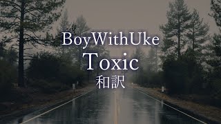 BoyWithUkeToxic和訳動画English Lyrics with Japanese Subtitles [upl. by Ellerret]