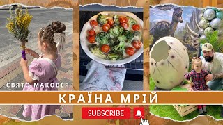 Львів  Країна Мрій  Свято Маковея  Кабачковий рулет 🔥 [upl. by Bennink]