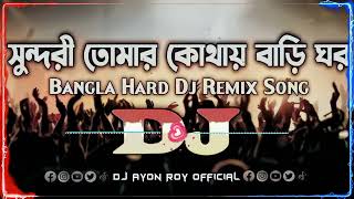 Sundori Tomar Kothai Bari Ghor Dj Remix ｜ Tiktok Viral Dj Song 2024 ｜ Hard Dj Remix Song ｜ New D [upl. by Assirram]