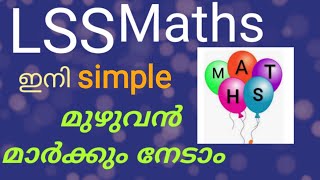 LSS maths class STD 4  LGS  LPUP PSC Students [upl. by Marzi]