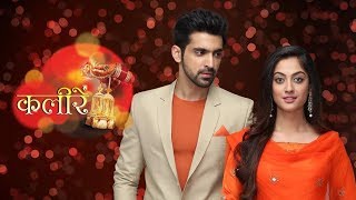 Kaleerein  Upcoming Episode  26th July 2018 [upl. by Ballinger]