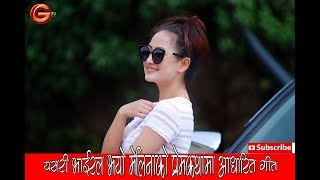 Melina raiAakha Bhariभाइरल भयो मेलिना राईको प्रेम कथामा आधारित गितआँखा भरी New nepali song2017 [upl. by Judah105]