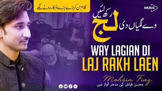 way lagian di laj rakh laen  Mohsin Fiaz  original by  Madam Noor Jahan [upl. by Arais]