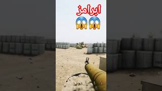 معركة الدفاع عن المطار لعبةسكواد سكواد squad [upl. by Oettam]