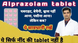 सबसे popular नींद की दवा है  Alprazolam tablets ip 05 mg [upl. by Hcab125]