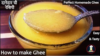 How to make Ghee from Unsalted Butter  Danedar Ghee Recipe  Clarified butter  दानेदार घी रेसिपी [upl. by Arracat]