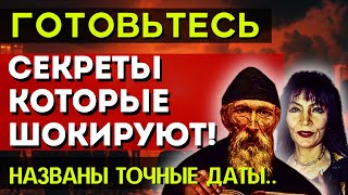 НОВЫЙ ПРАВИТЕЛЬ России Пророчество от монаха АВЕЛЯ раскрыто [upl. by Eeniffar43]