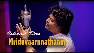 ISHAAN DEV MRIDUVARNNATHAM CHRISTIAN DEVOTIONAL SONG JAYAKUMAR JK RHEMA BAND [upl. by Wahkuna37]