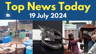 19 July Top News • Smuggler Arrested • Mazdoor VS Thekedar • Oil Company [upl. by Layney]