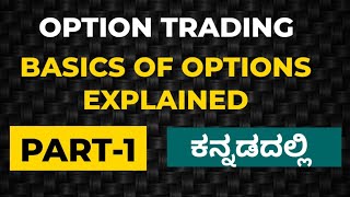 Option Trading KannadaNifty Banknifty option trading basicsCall Put and Option expiry explained [upl. by Turk247]