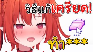 วิธีแก้เครียด ของโคนะ Draki Kona  Vtuber ไทย Pixela [upl. by Santiago]