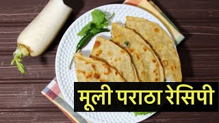 mooli paratha recipe  radish paratha recipe  punjabi mooli ke paratha [upl. by Annotahs]