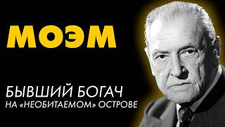 Сомерсет Моэм  На окраине Империи Лучшие Аудиокниги Никита Король [upl. by Ahsirat955]