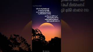 Mayam Tharu Rane  Amal Perera  Status Version  B M Lyrics [upl. by Arvid]