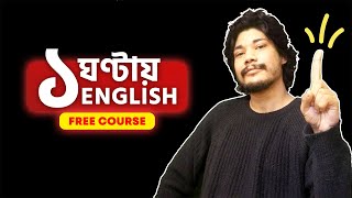 Ek Ghontay English  Free Course [upl. by Feil]