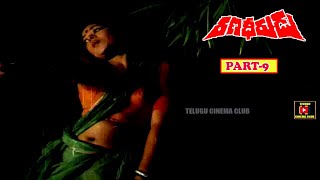 RANA DHEERUDU  PART 0911  ARJUN  NALINI  TELUGU CINEMA CLUB [upl. by Onitrof]