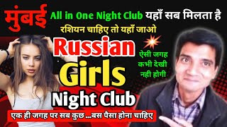 All in One Russian Girls Night Club in Mumbai 2024 [upl. by Yentirb]