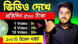 ভিডিও দেখে প্রতিদিন ৫০০ টাকা  Earn Money Online  Make Money Online  Payup  Earning App Today [upl. by Lexerd]